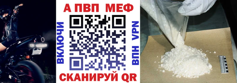 мега ССЫЛКА  купить наркотик  Омутнинск  Alpha PVP Crystall 