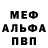 Первитин витя Vito Buenotte