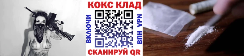 Кокаин FishScale Омутнинск