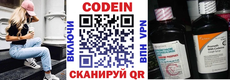 Кодеиновый сироп Lean Purple Drank Омутнинск