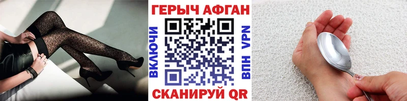 ГЕРОИН афганец  Омутнинск 