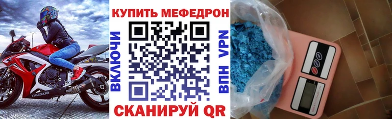 mega онион  Омутнинск  Мефедрон мука 